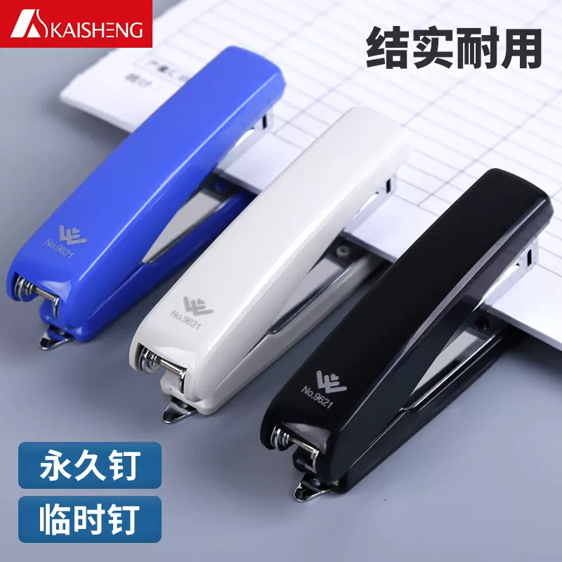 现货订书机办公文具商务办公用品标准订书机20张纸财务通用装订机