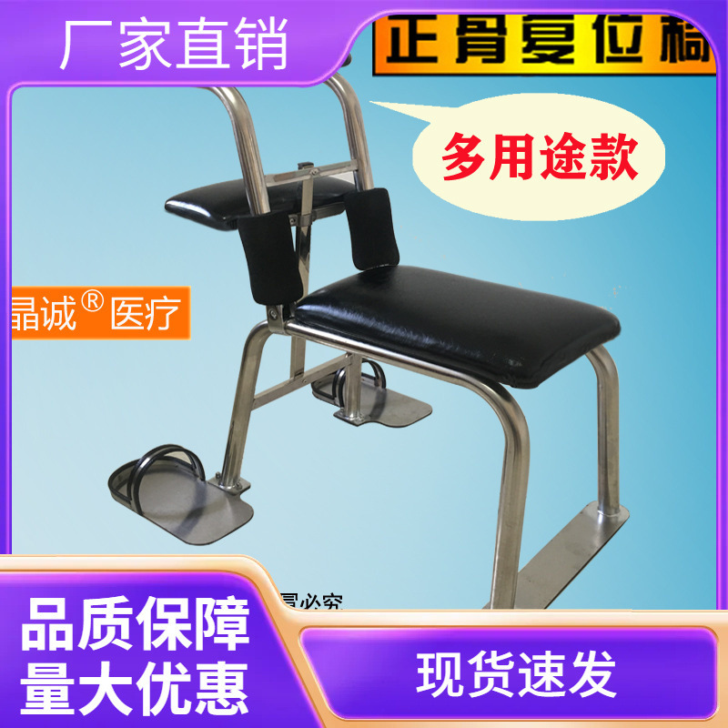多用途正骨椅正骨凳复位椅腰椎复位凳推拿整骨椅锤疗椅|undefined