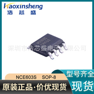 NCE/New Energy NCE603S Patch SOP-8 60V 6A1 N Channel 1 P Channel Field Effect Tube