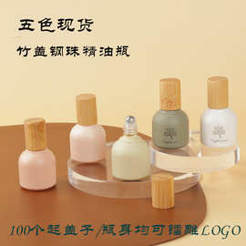 10ML莫兰迪胖圆瓶三色现货+钢珠+竹木盖  香水瓶 精油分装瓶