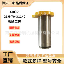 21N-70-31140 21N-70-31171�ھ��С��PC1100 PC1250���ÿ�ɽ����
