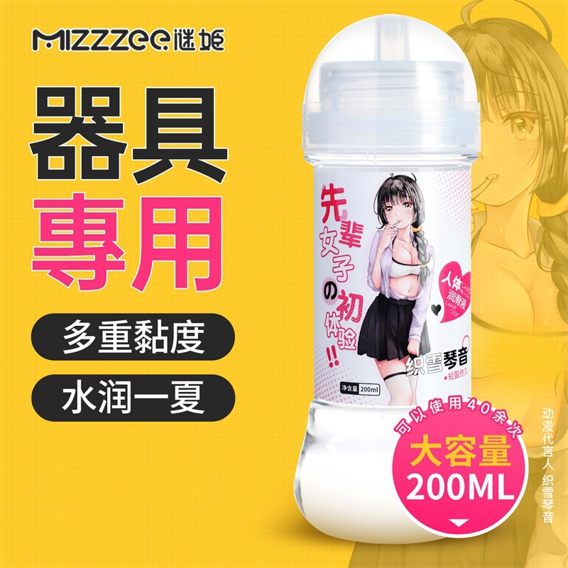 200ml lubricante cardíaco multiviscosidad para lubricación especial para pareja y pareja para adultos