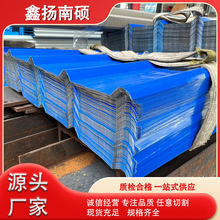 镀锌彩钢瓦0.5mm900型钢结构厂房用820型角驰瓦楞板瓦板隔热隔音