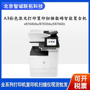 HP, совместимый принтер, E87640, 87650, E87660