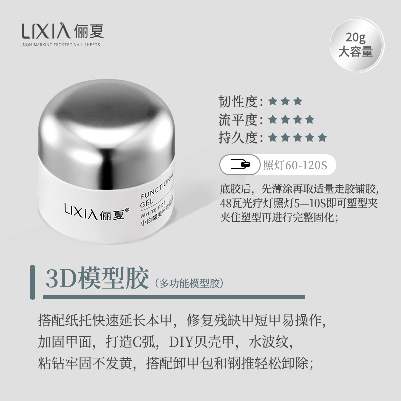 3D model glue [can be reinforced, do modeling]]