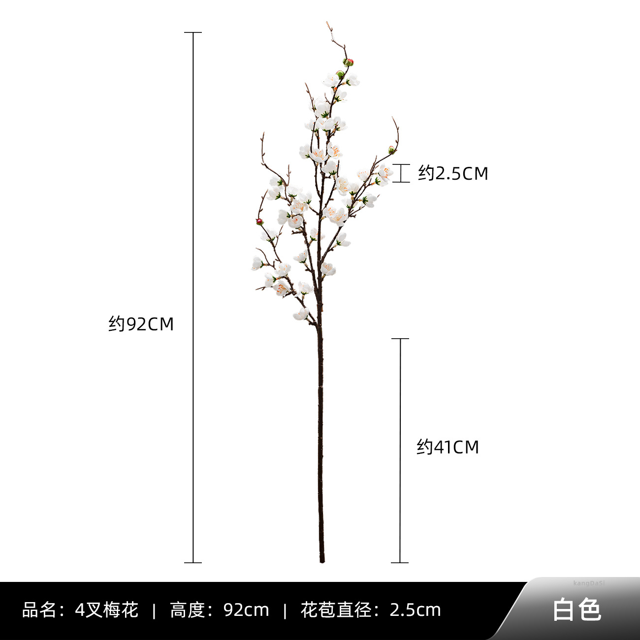 흰색 4 포크 매화