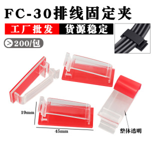 Desktop Data Cable Organizer Clip Fc-30 Cable Management Charging Cable Holder Desktop Cable Organizer