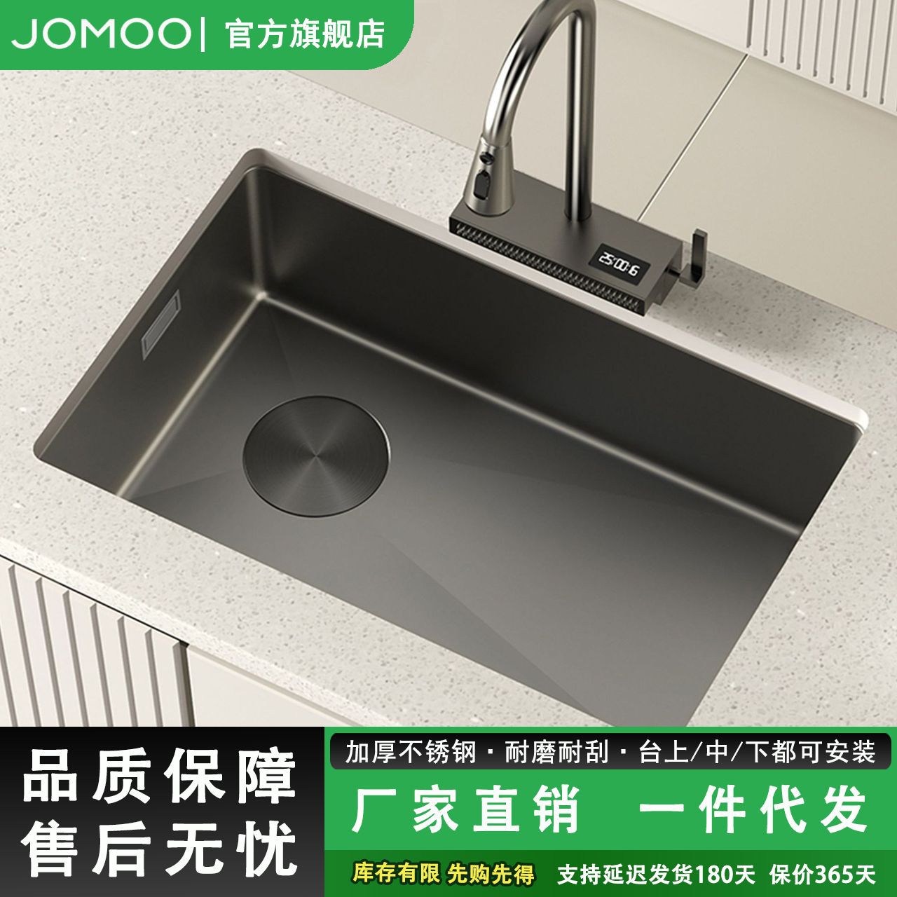 JOMOO九牧嵌入式枪灰厨房纳米水槽大单槽304不锈钢台下洗菜盆碗池