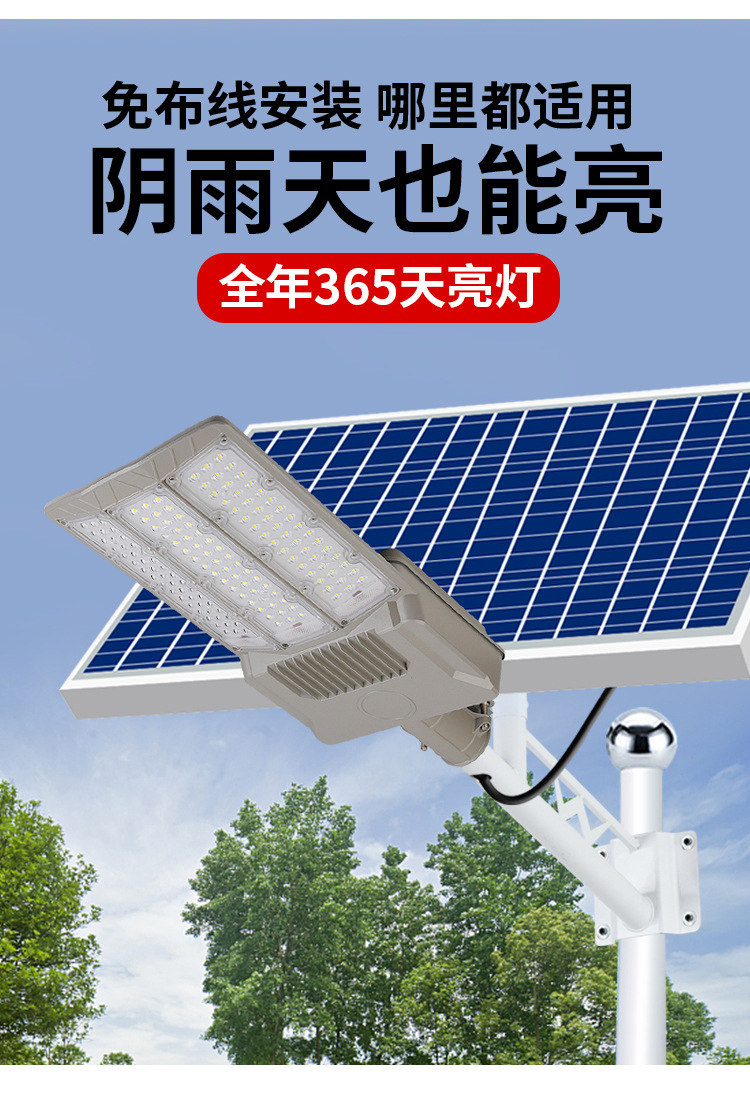 太阳能灯_08.jpg