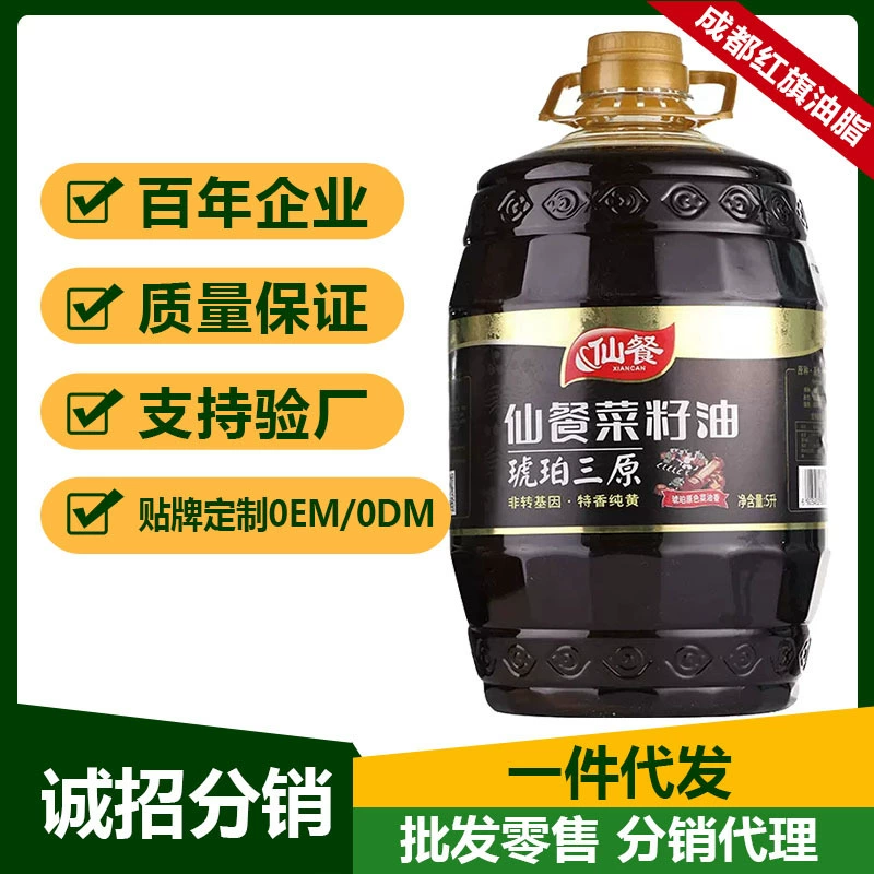 Бессмертная еда Янтарный ароматный чистый желтый рапсовое масло пищевое масло 5 литров съедобного зерна и масла