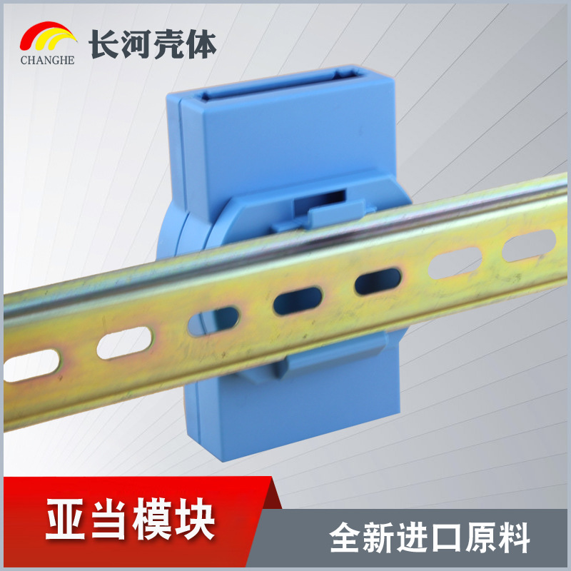 亚当模块传感器外壳隔离器外壳导轨接线盒塑料电器外壳16-18现X20