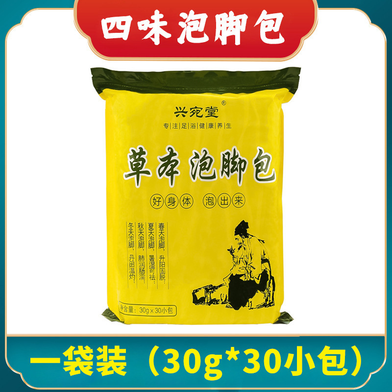 南京同仁堂二十八味泡足包家庭用艾葉足浴包薬浴包卸売り艾草泡足薬包|undefined