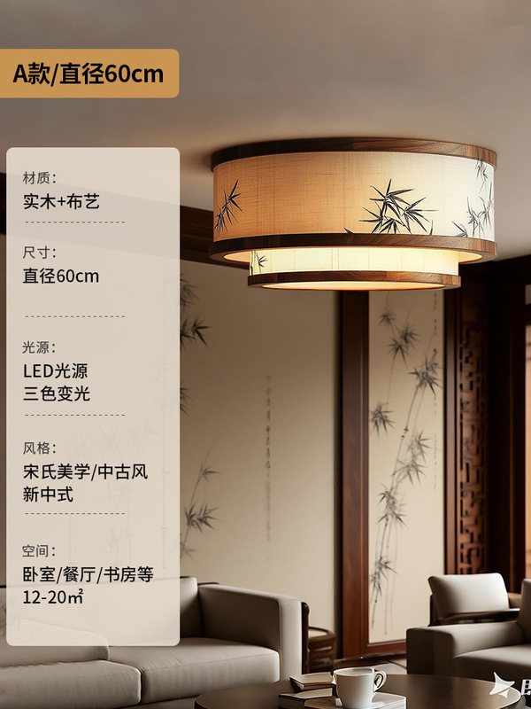 宋式美学东方文人家居装修风格客厅圆形吸顶灯超亮卧室餐厅书房灯|undefined