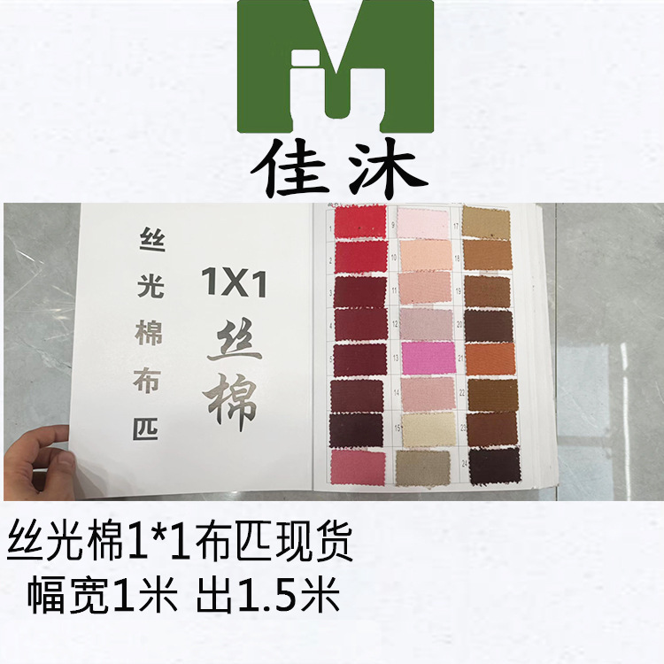 Mercerized cotton cloth 1*1 spot factory direct autumn and winter coat neckline sleeve hem knitted elastic spandex surface