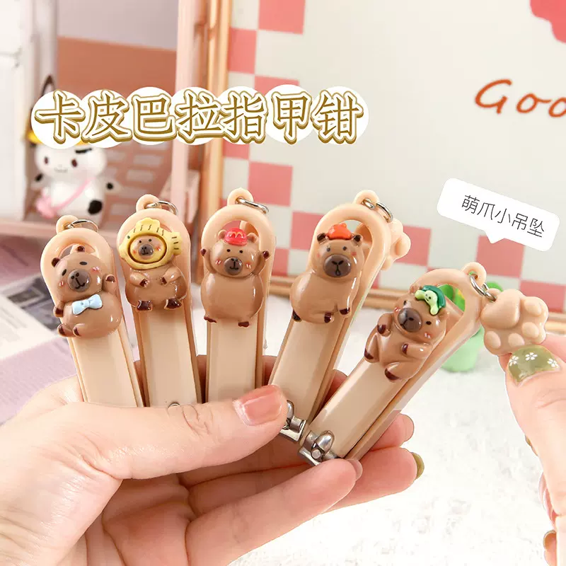 可爱卡皮巴拉指甲剪学生便携多功能指甲刀家用不锈钢指甲钳单个