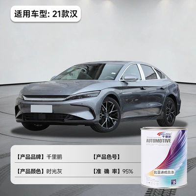 Avtomobil boyası – for Byd Finished Paint Wholesale - time-gray-byd-21-han-1l12-liquid-paint
