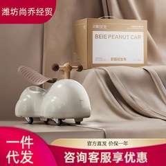 Beiyi ピーナッツカー ベビーヨーヨーカー 1-3 歳の子供用ツイストカーおもちゃの車ユニバーサルホイール