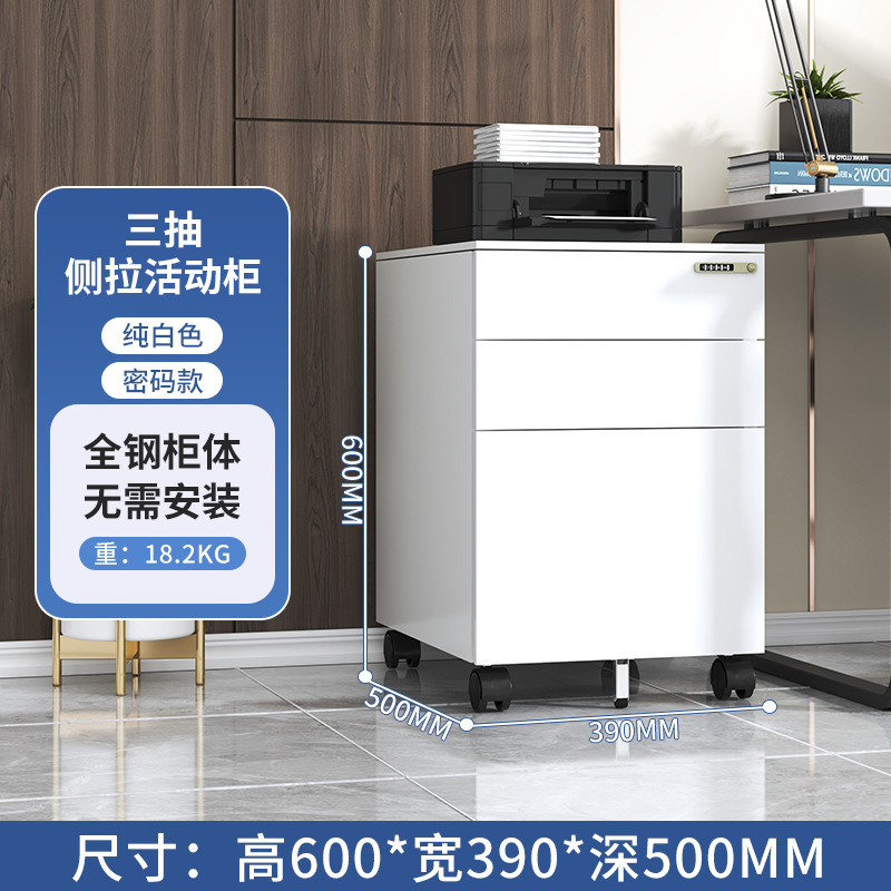 Amazon Hot Vending Mobile Cabinet Desk Cabinet puede ser removible archivos y archivos armario pequeño gabinete fábrica