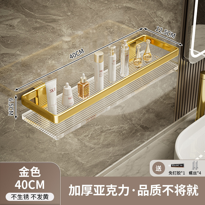 バスルーム収納ラックバスルームアクリルライト高級ハンガートイレトイレパンチフリー壁掛け収納ラック|undefined