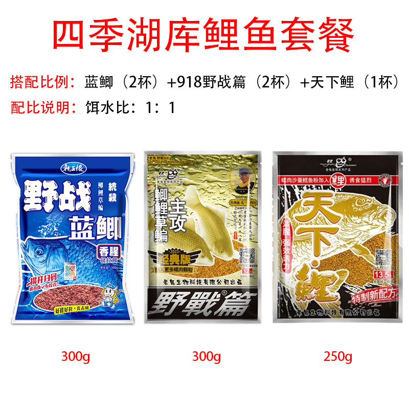 古典的な昔ながらの野生釣り餌、高品質の青鯉、速攻龍王、草魚、鯉の餌、卸売餌|undefined