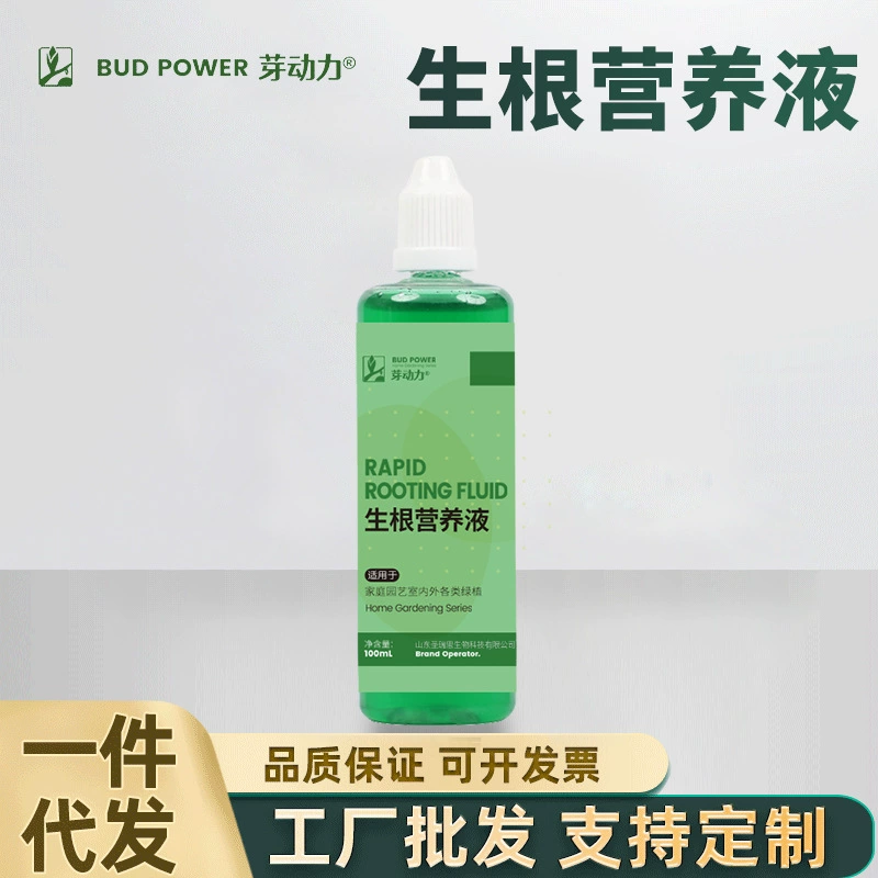 Жидкое удобрение Yadongli для быстрого укоренения растений: для цветов, фруктовых деревьев, зеленых растений, комнатных растений в горшках, огородов и посадок в грунт