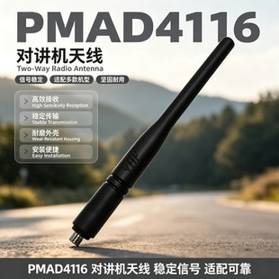 PMAD4116���v�C�쾀VHF������ܛ�쾀�m��MTM5200/5500/8000܇̨��