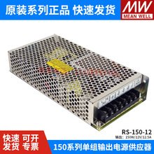 ̨LRS-150-12 MW_PԴ ֱI150W/12V/12.5A