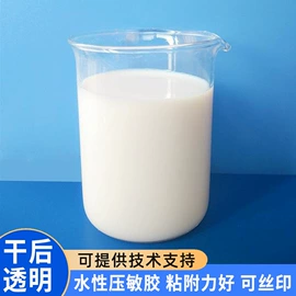 纸品用胶;压敏胶;整理剂