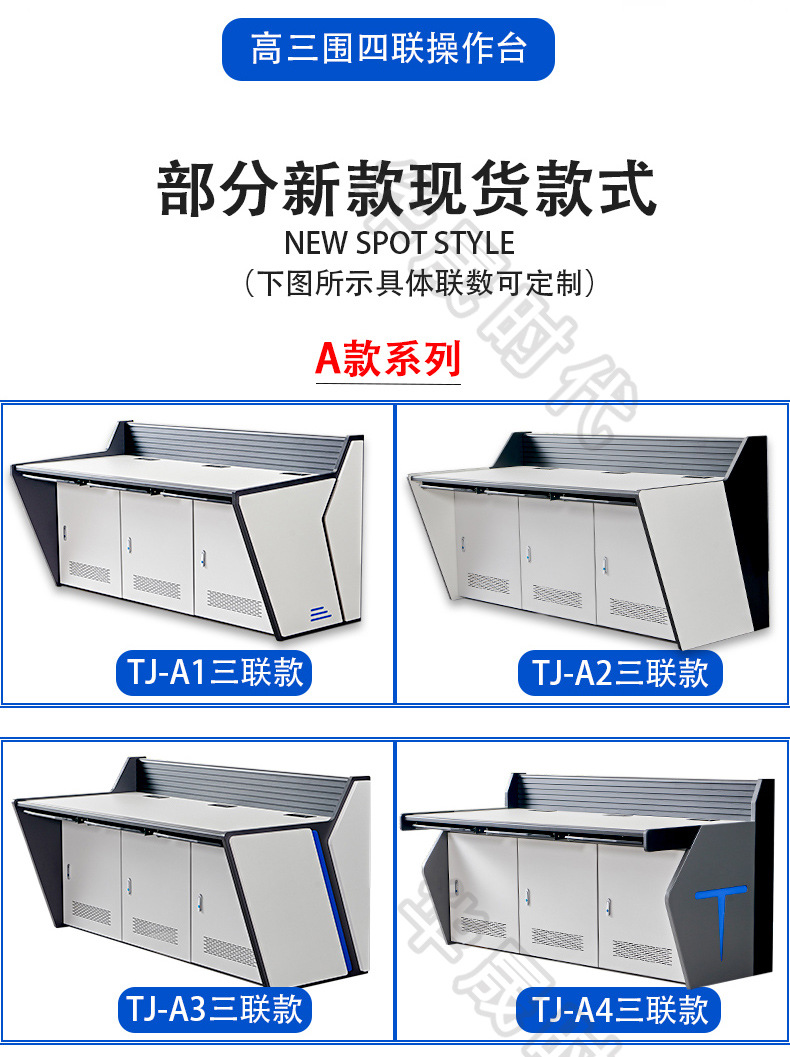操作台详情页_15.jpg
