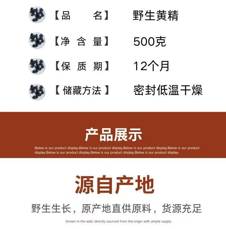 Nine-Steamed Huang Jing (Polygonatum sibiricum) — Whole Jiuhua Mountain Rhizome, 500g quality and texture