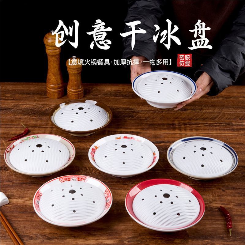 Trendy Creative Hot Pot Restaurant Plates for Commercial Use: Small Portion Beef Tripe Plate, Ice Plate, Duck Intestine and Goose Intestine Bowls