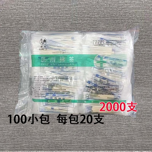 Nasal and Ear Cotton Swabs, Medical Sterile Gynecological Disinfection, Large Cotton Sticks for Ear Cleaning and Care, Small Packaging Medical Cotton Swabs