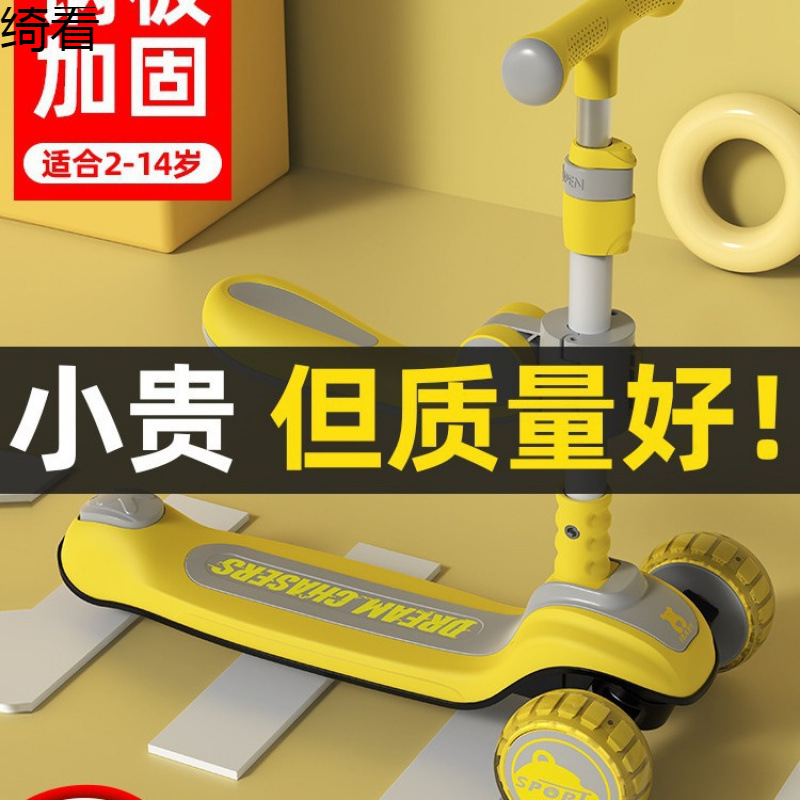 Scooter Children 13612-year-old Boys and Girls Baby 2-3-in -1 Mountable Slipper Scooter for Kids