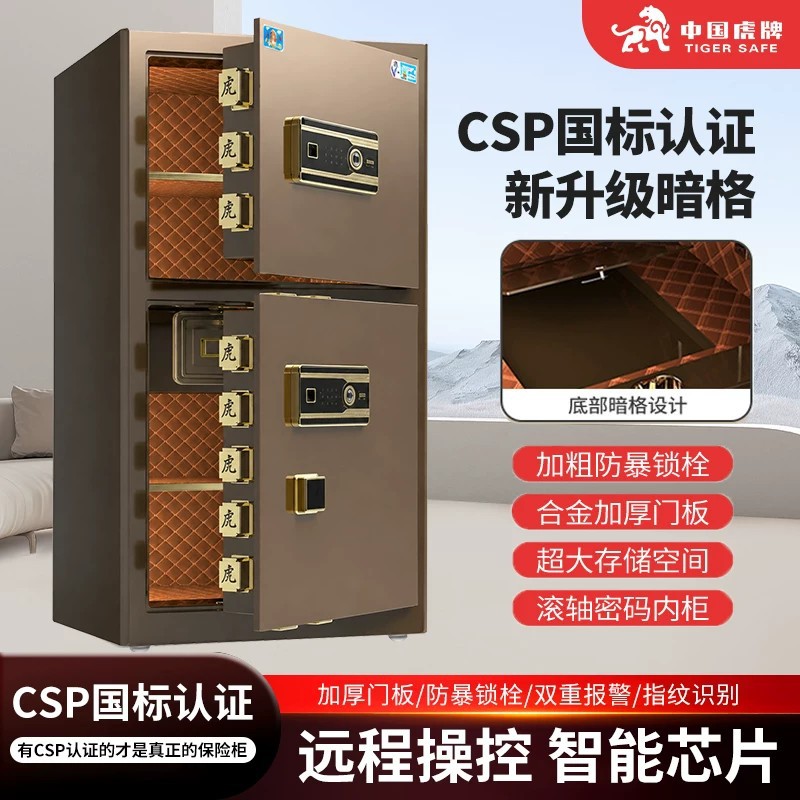 Tiger Brand Home Safes & Vaults, CSP Certified, Double Door, Large, Fingerprint, WIFI, All-Steel Anti-theft, 2026 New Model