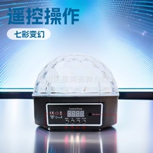 9色声控led水晶魔球 舞台灯光婚庆灯酒吧灯ktv闪光灯光束灯激光灯