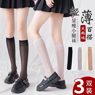 White Calf Socks for Women Summer Thin Jk Socks Transparent Mid-Tube Black Half-Tube Slimming Leg Core-Spun Silk Stockings