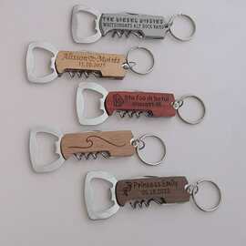 DIY空白多功能三合一红酒/啤酒开瓶器不锈钢木柄开瓶器带钥匙圈