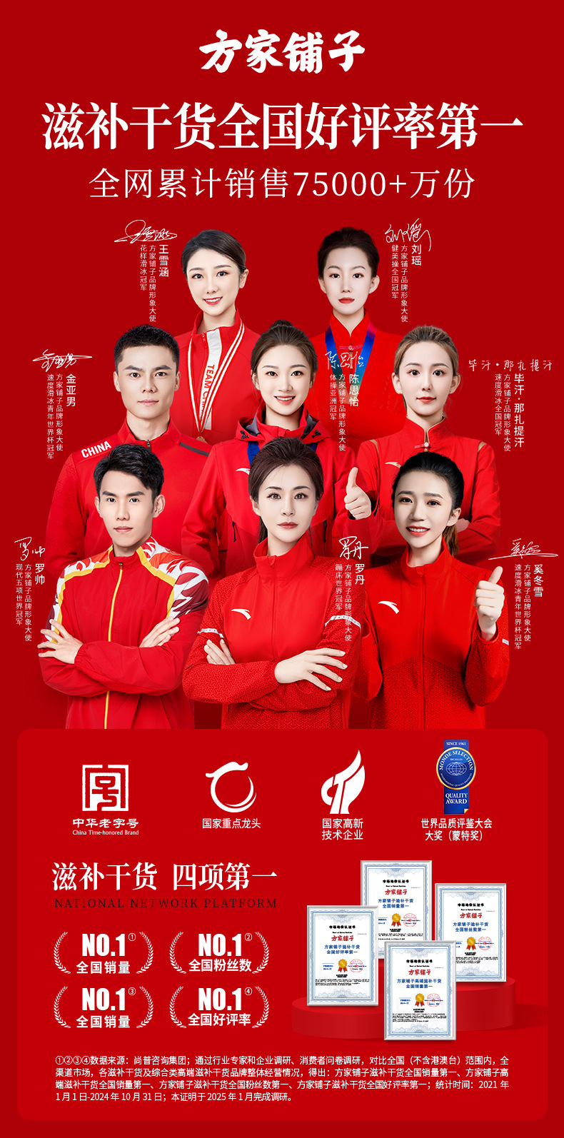 详情页品牌帧-全平台20260225