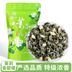 【严选品质】茉莉花茶特级浓香型香碧螺礼品茶叶小袋装精美盒装