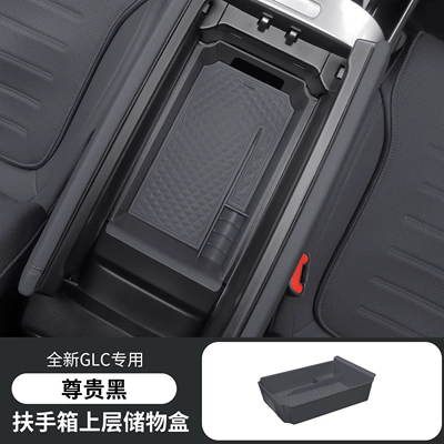 Suitable for Mercedes-Benz Armrest Armrest box - 23-26-glc-upper-storage-box-noble-black