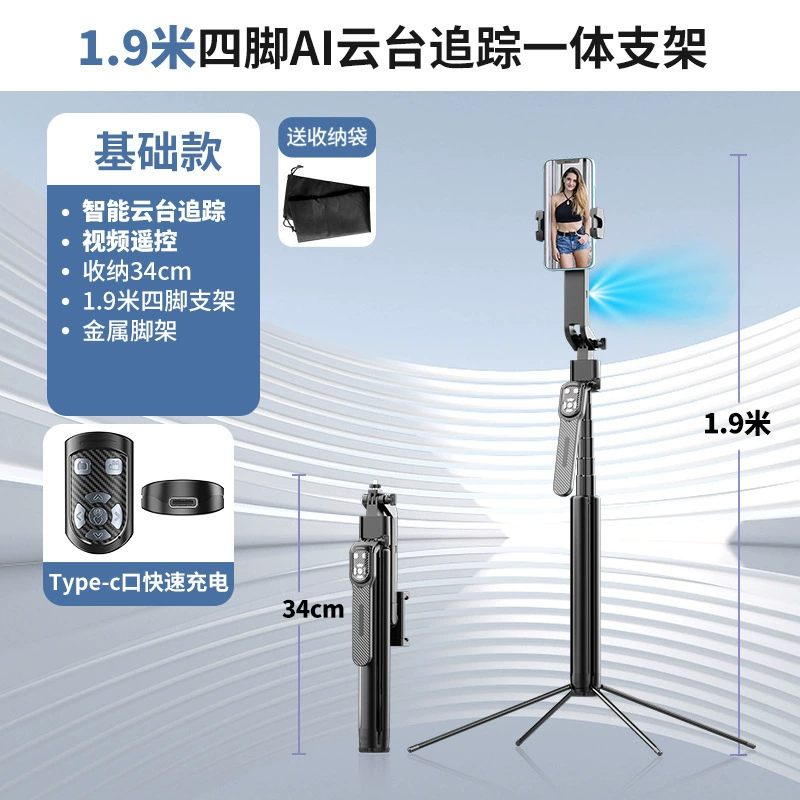 Handheld extra-long tubing, fill light, 1.85m