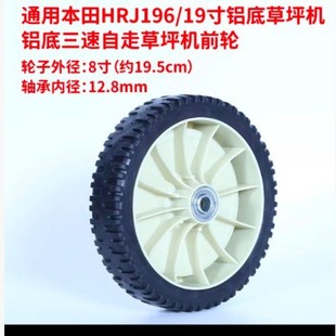 Cross-Border Hot-Selling 195 Lawn Mower Plastic Wheel Hand-Push Non-Marking Rubber Wheel Self-Propelled Lawn Mower Plastic Wheel