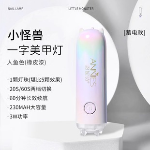 Mini mermaid small monster hand-held one-word lamp portable power storage plug-in quick-drying nail light therapy lamp wholesale