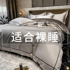 轻奢纯棉四件套新疆长绒棉春秋全棉床单被套罩床上用品高级感床笠