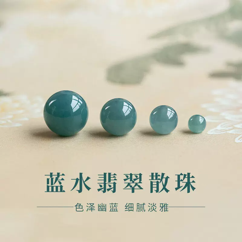 7A级翡翠珠子散珠蓝水冰种手链手工串珠diy天然玉石手串隔珠单珠