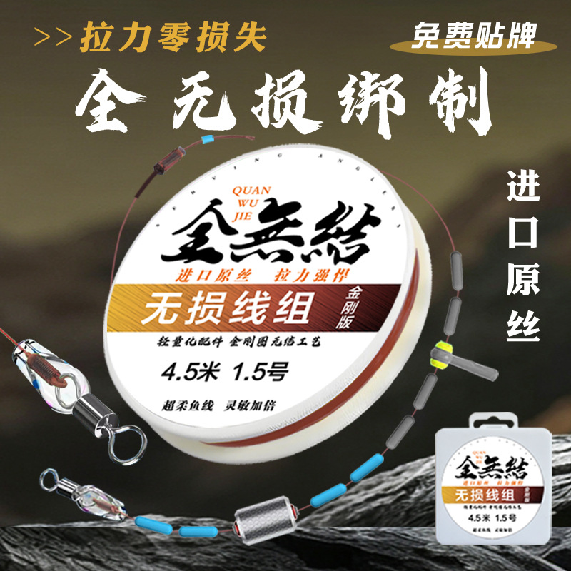 Competitive Fishing Knot-Free Line Set, Pre-Tied Main Line, Low-Stretch Black Pit Fishing Line, Diamond Knot Main Line Set, Fishing Gear Wholesale