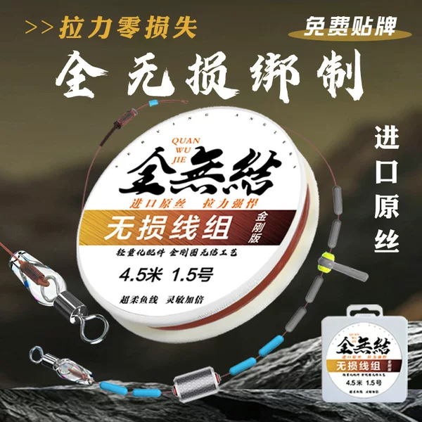 Competitive Fishing Knot-Free Line Set, Pre-Tied Main Line, Low-Stretch Black Pit Fishing Line, Diamond Knot Main Line Set, Fishing Gear Wholesale