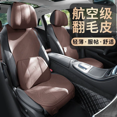 2026 Purple Wind Chime New Leaf Pattern Suede Car Seat Cushion MA10, Suitable for All Seasons