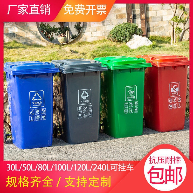 Large-sized trash cans for separating wet and dry waste, suitable for outdoor use, large commercial outdoor trash cans with lids, plastic Large-sized trash cans for separating wet and dry waste, suitable for outdoor use, large commercial outdoor trash cans with lids, plastic