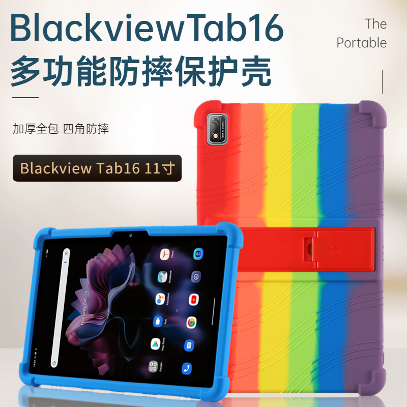 Applicable to Blackview Tab16 tablet computer protective case 11-inch all-inclusive bracket drop-resistant silicone protective case
